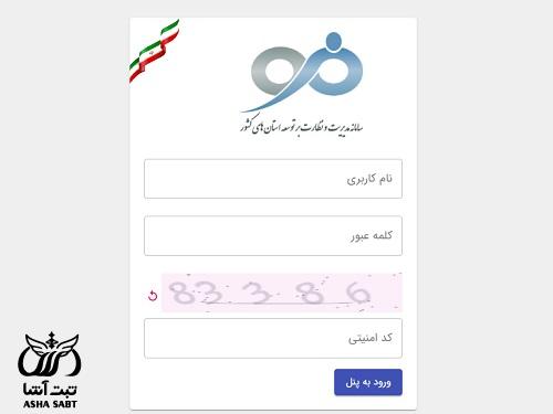  سامانه منتاک